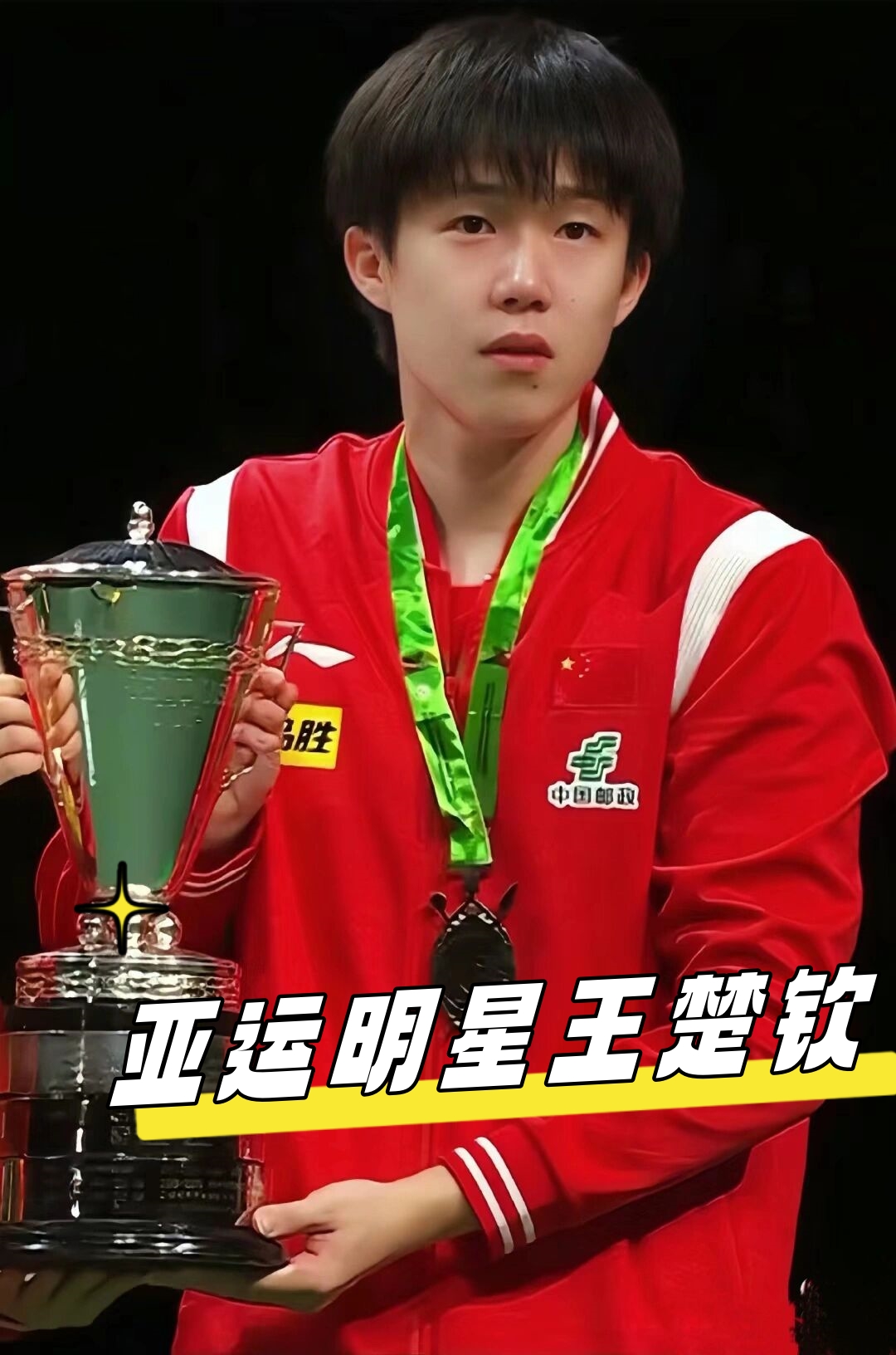 明星球员 明星球员